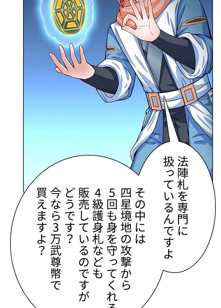 ページ 28 — 第210話