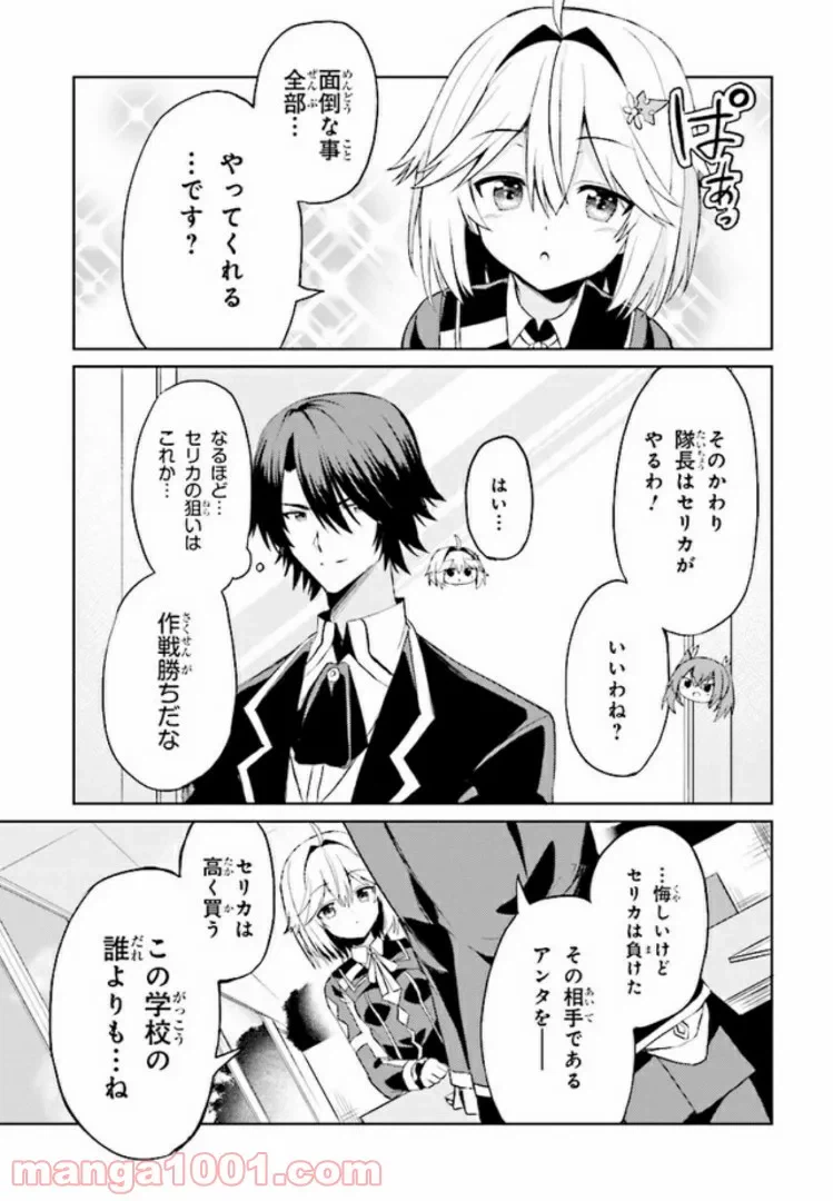ページ 14 — 第4話