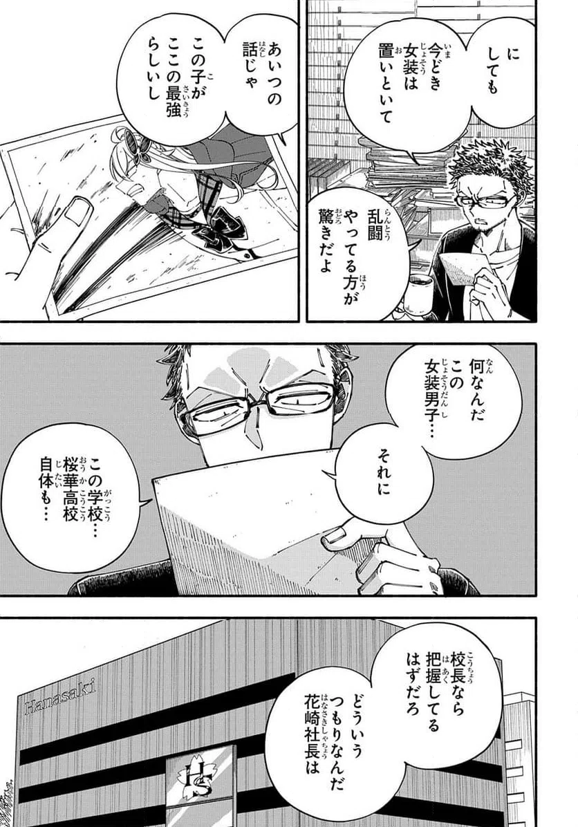 ページ 15 — 第3.1話