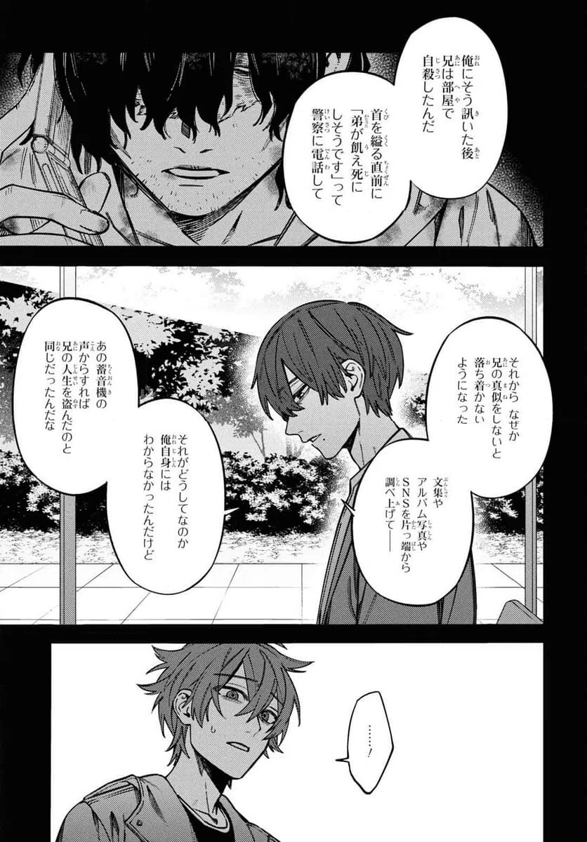 ページ 29 — 第48話