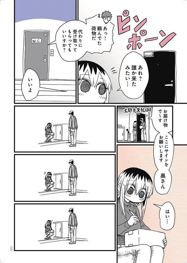 ページ 6 — 第3話