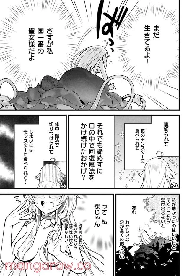 ページ 5 — 第1話