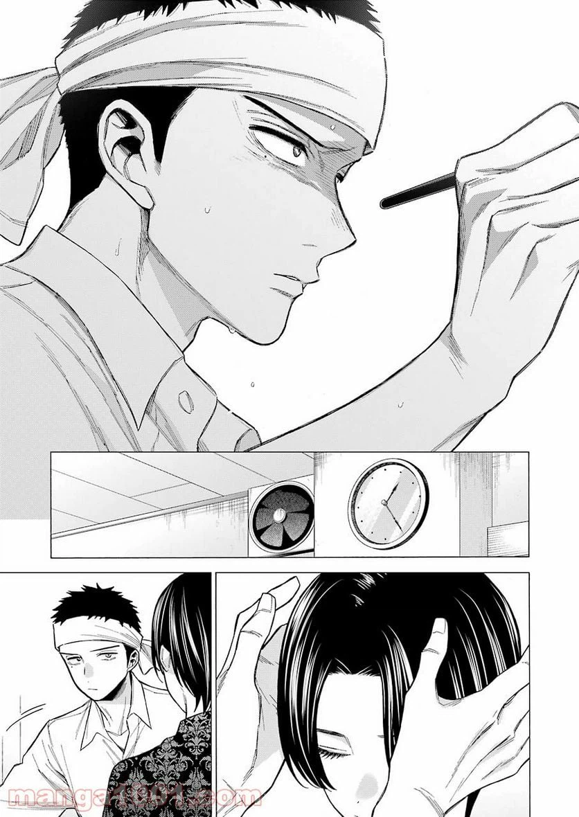 ページ 23 — 第61話