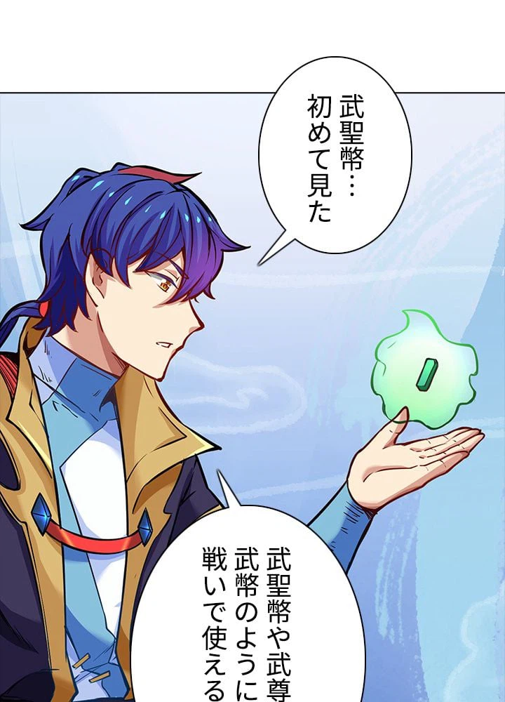 ページ 28 — 第167話