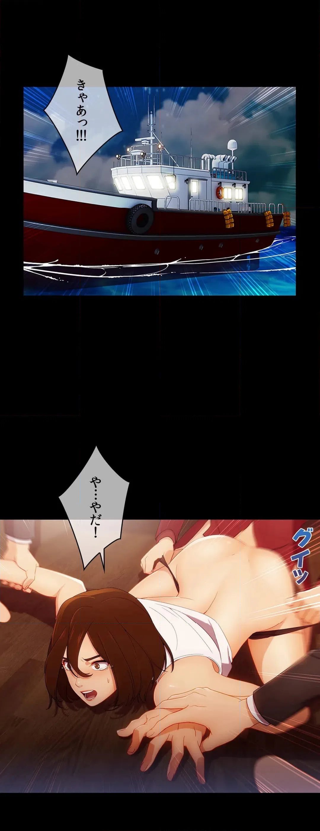 ページ 22 — 第46話