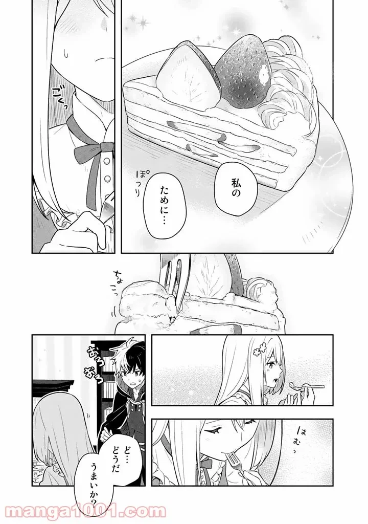 ページ 5 — 第5話
