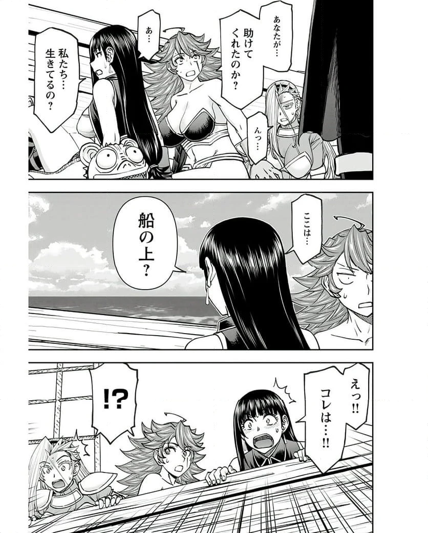 ページ 21 — 第45話