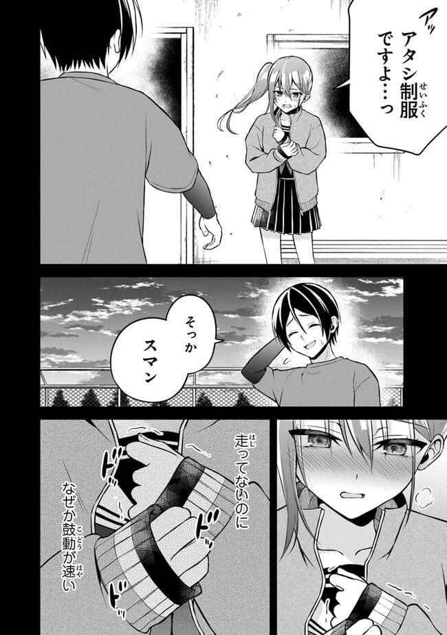ページ 6 — 第13話