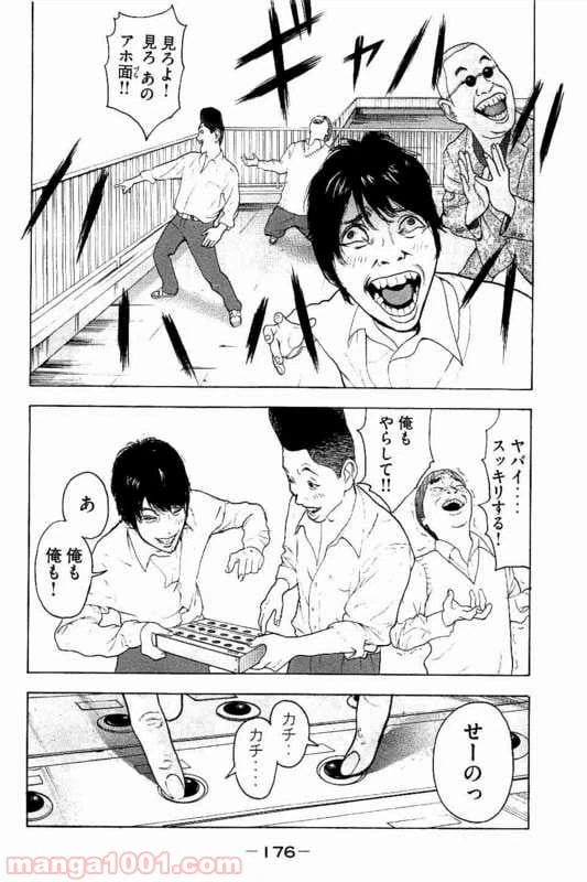ページ 12 — 第7話