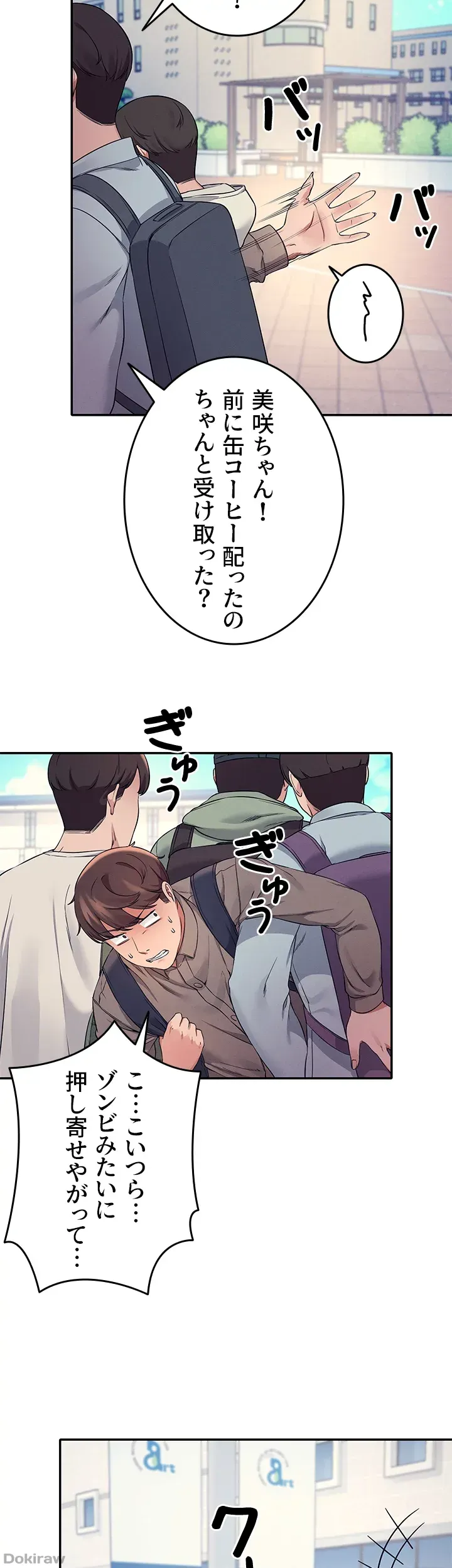 ページ 14 — 第21話
