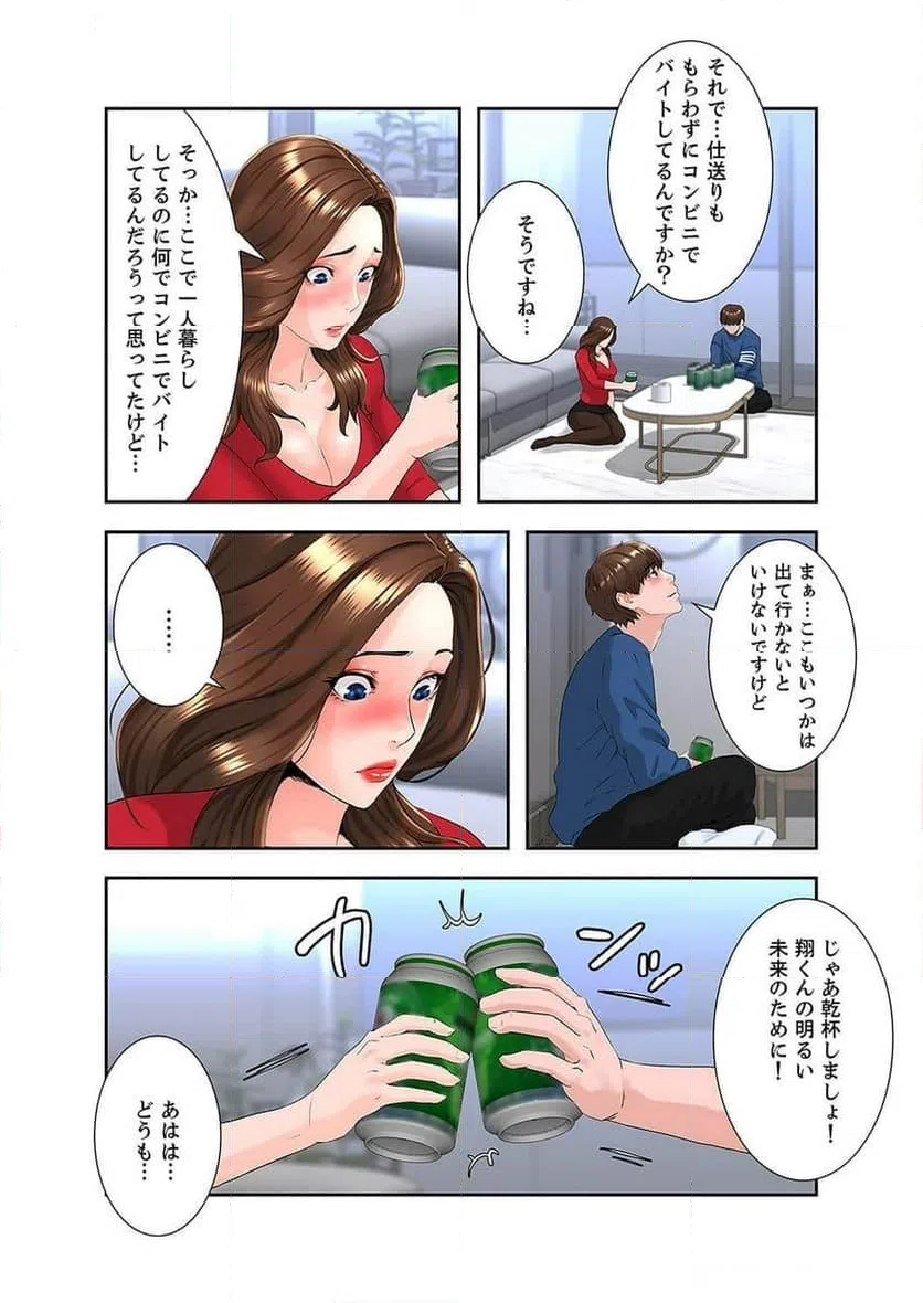 ページ 26 — 第3話