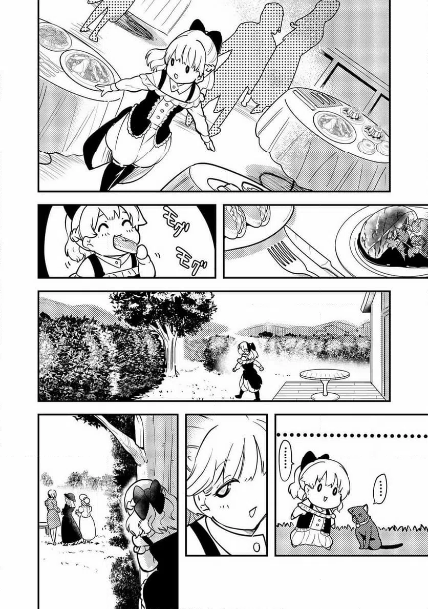 ページ 12 — 第11話