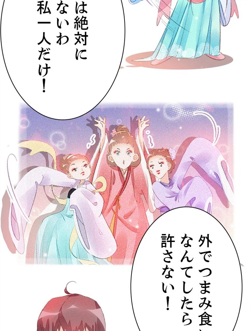 ページ 12 — 第30話