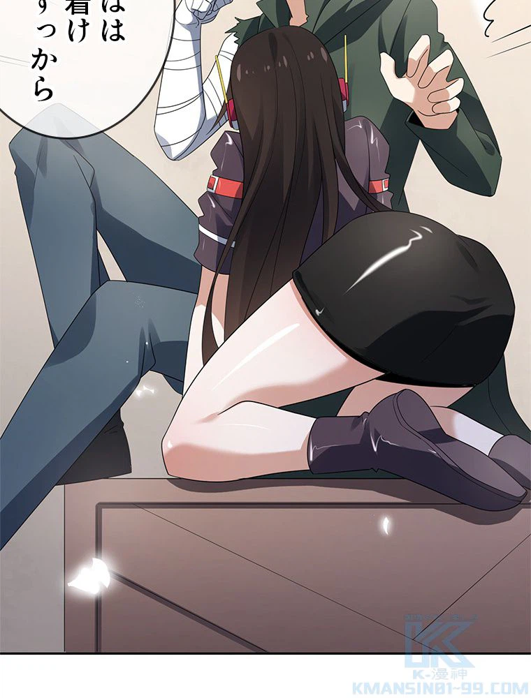 ページ 11 — 第21話