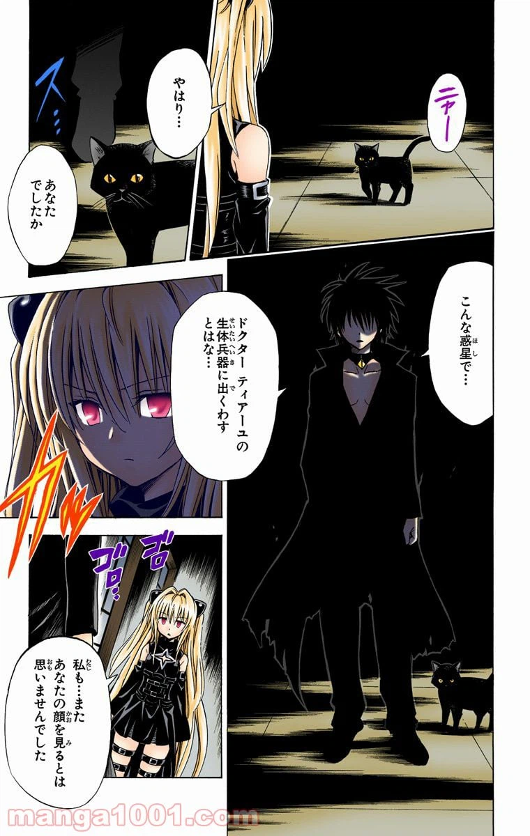 ページ 13 — 第149話