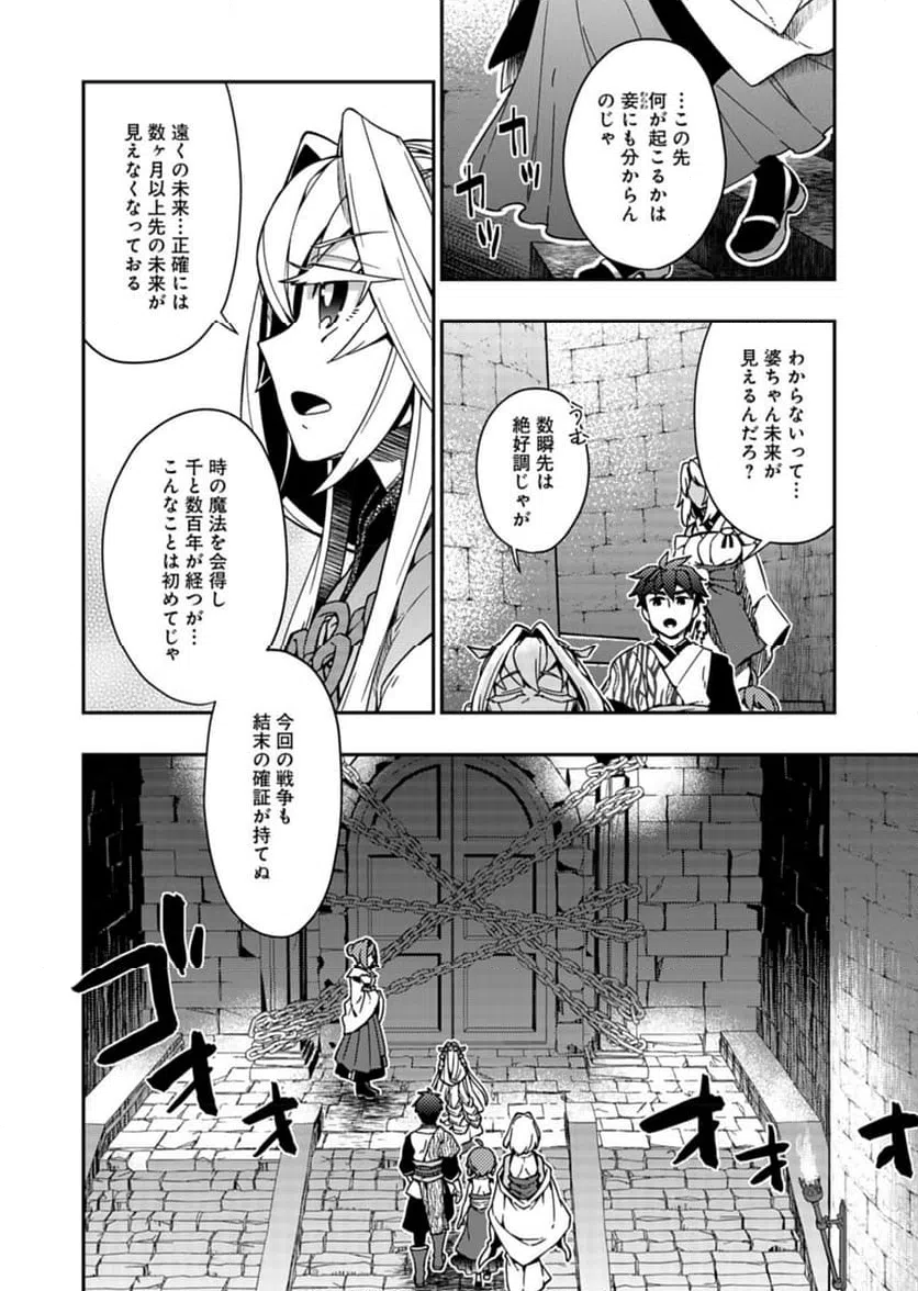 ページ 10 — 第7話