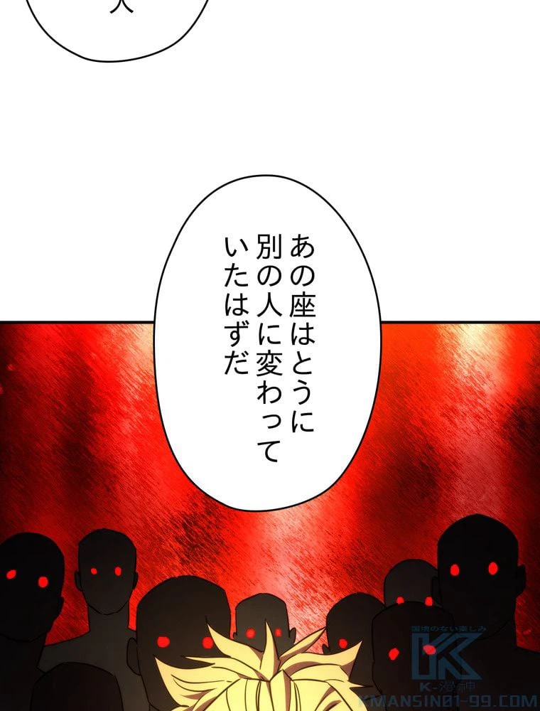 ページ 11 — 第86話