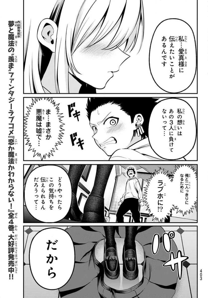 ページ 19 — 第24話
