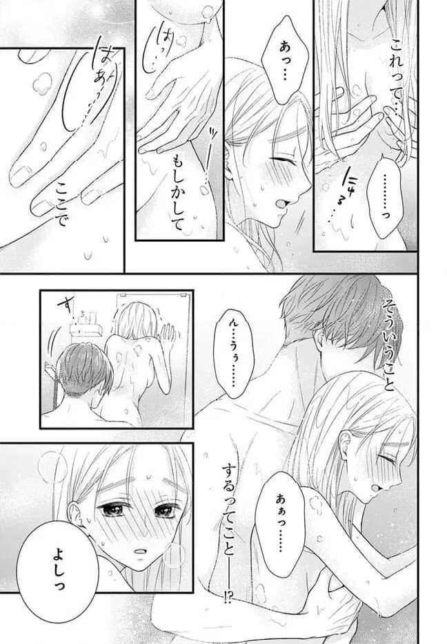 ページ 8 — 第10.2話