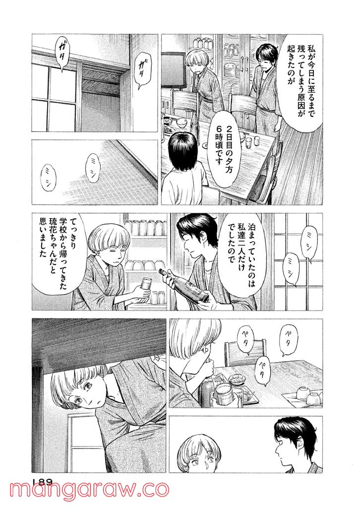 ページ 15 — 第22話