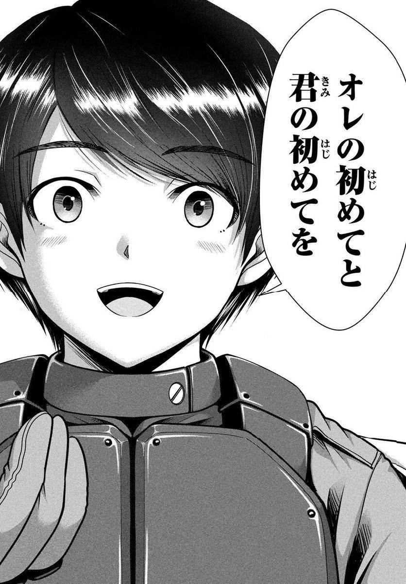 ページ 16 — 第45話