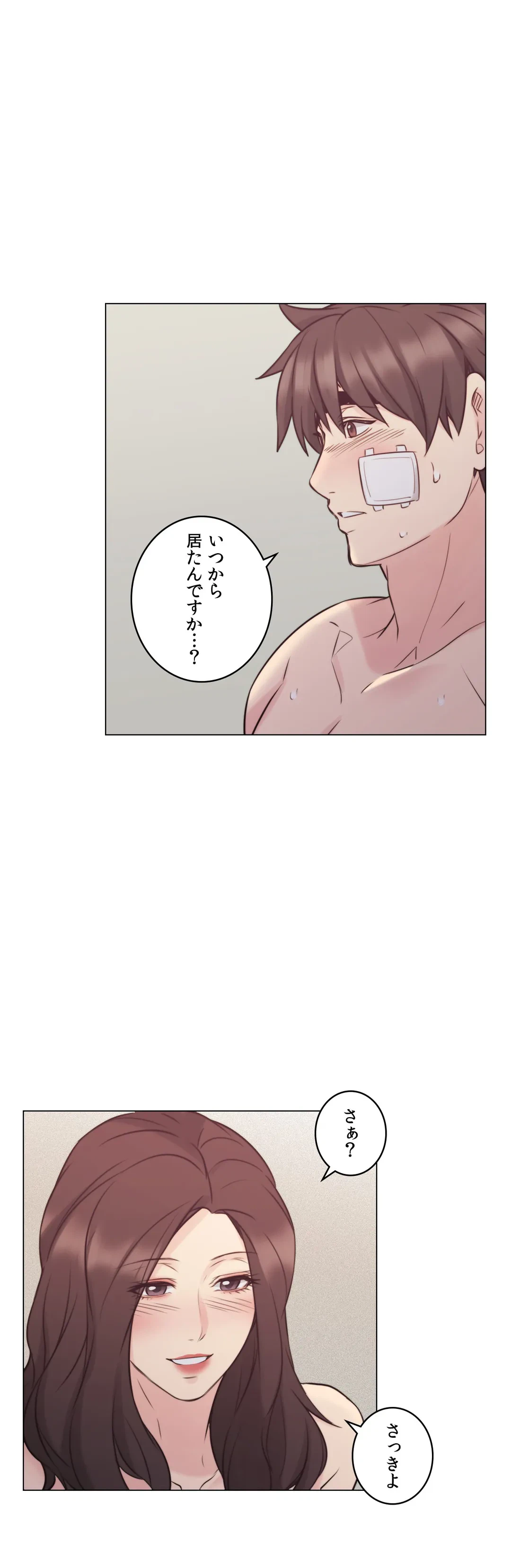 ページ 31 — 第52話