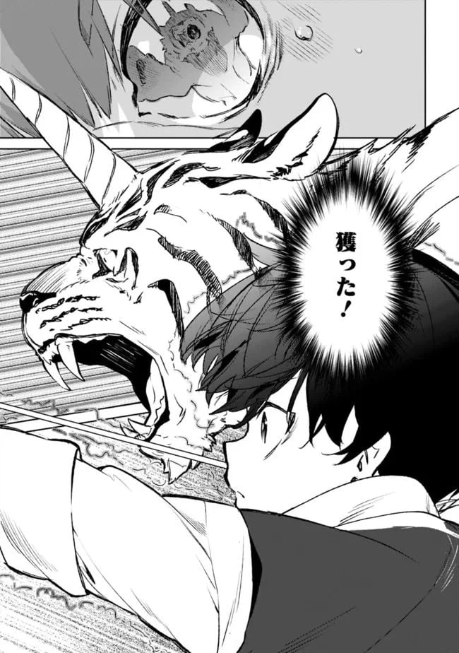 ページ 3 — 第9.3話