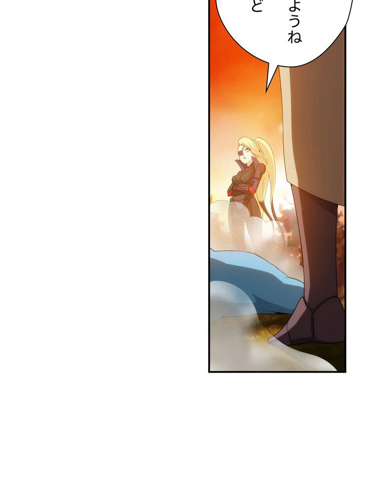 ページ 4 — 第45話