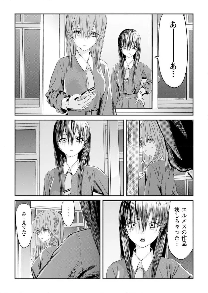 ページ 26 — 第1話