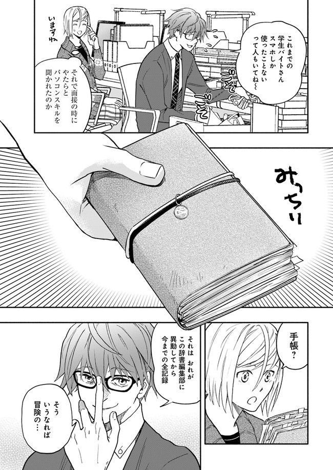 ページ 5 — 第4.3話