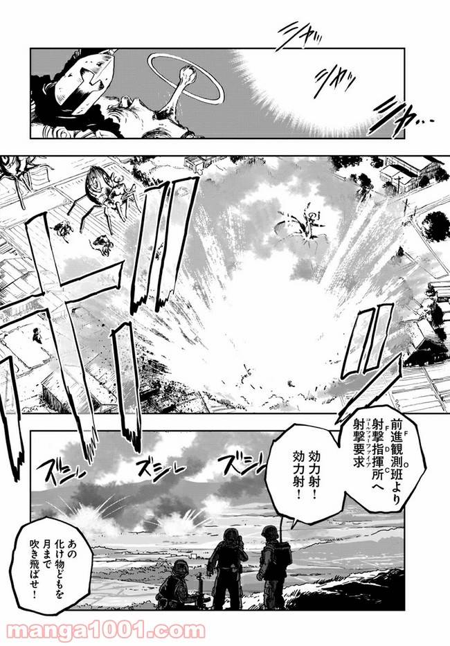 ページ 8 — 第1話