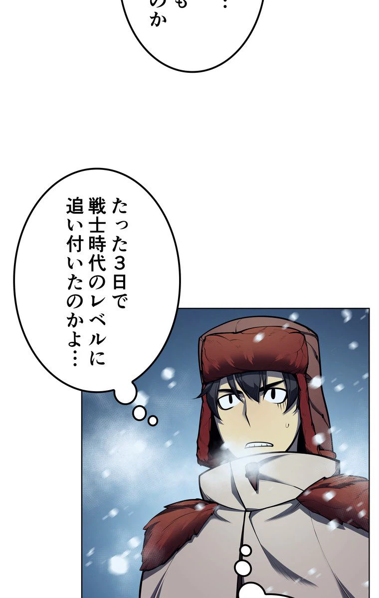 ページ 4 — 第37話
