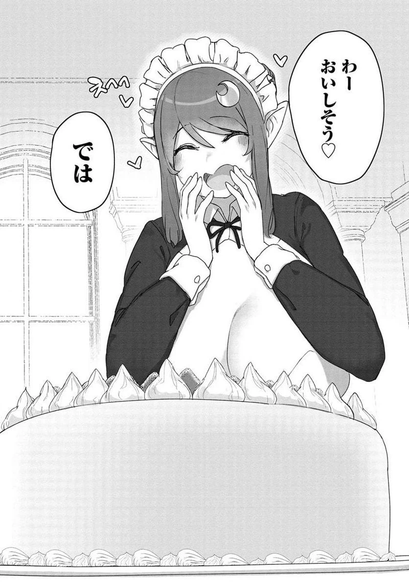 ページ 8 — 第5話