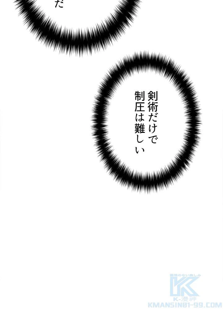 ページ 8 — 第24話