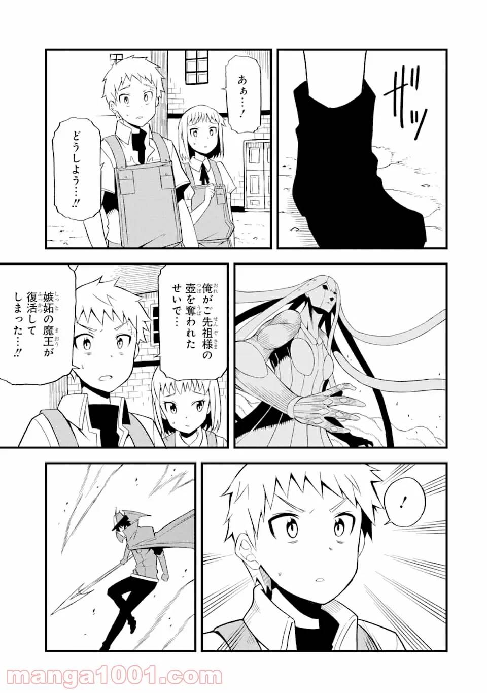 ページ 17 — 第18話