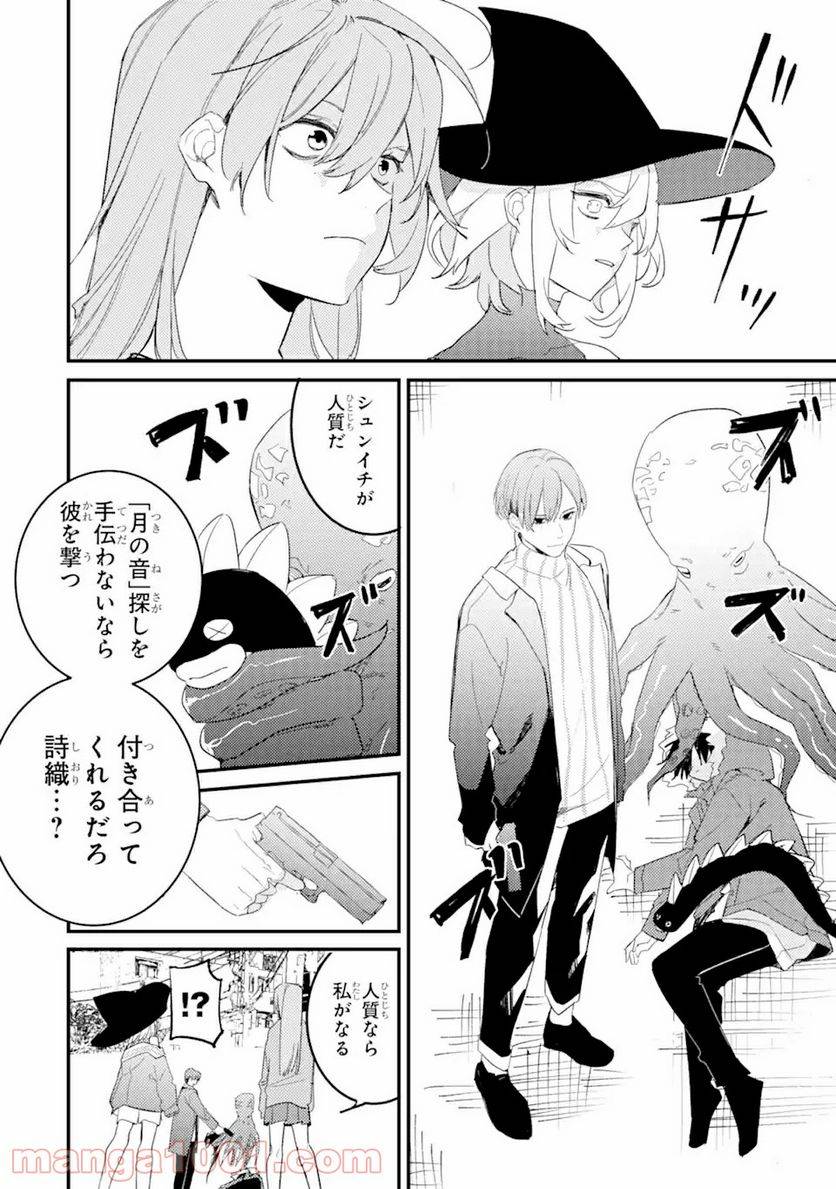 ページ 11 — 第11.1話