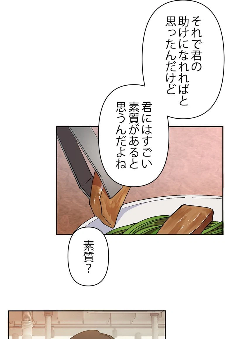 ページ 13 — 第9話