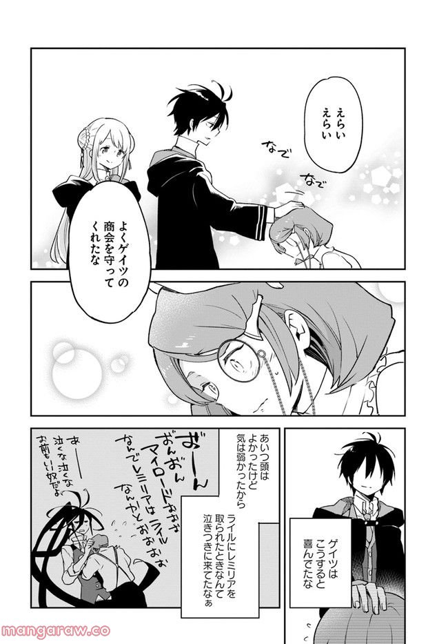 ページ 10 — 第24話