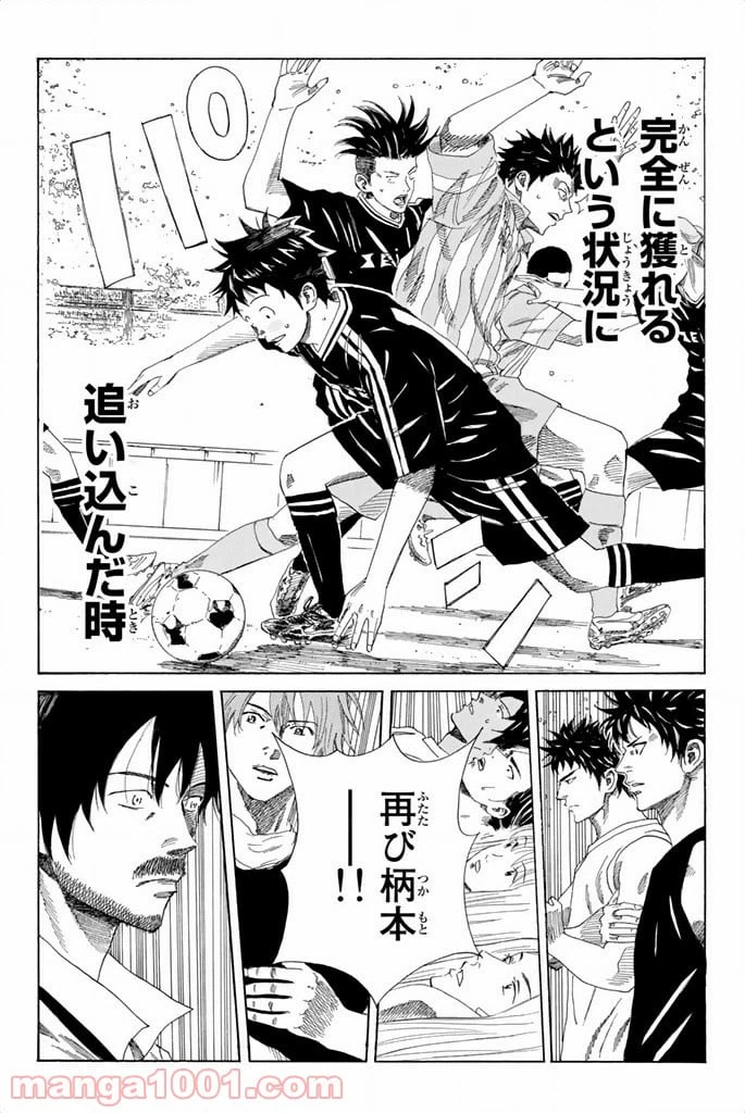 ページ 6 — 第65話