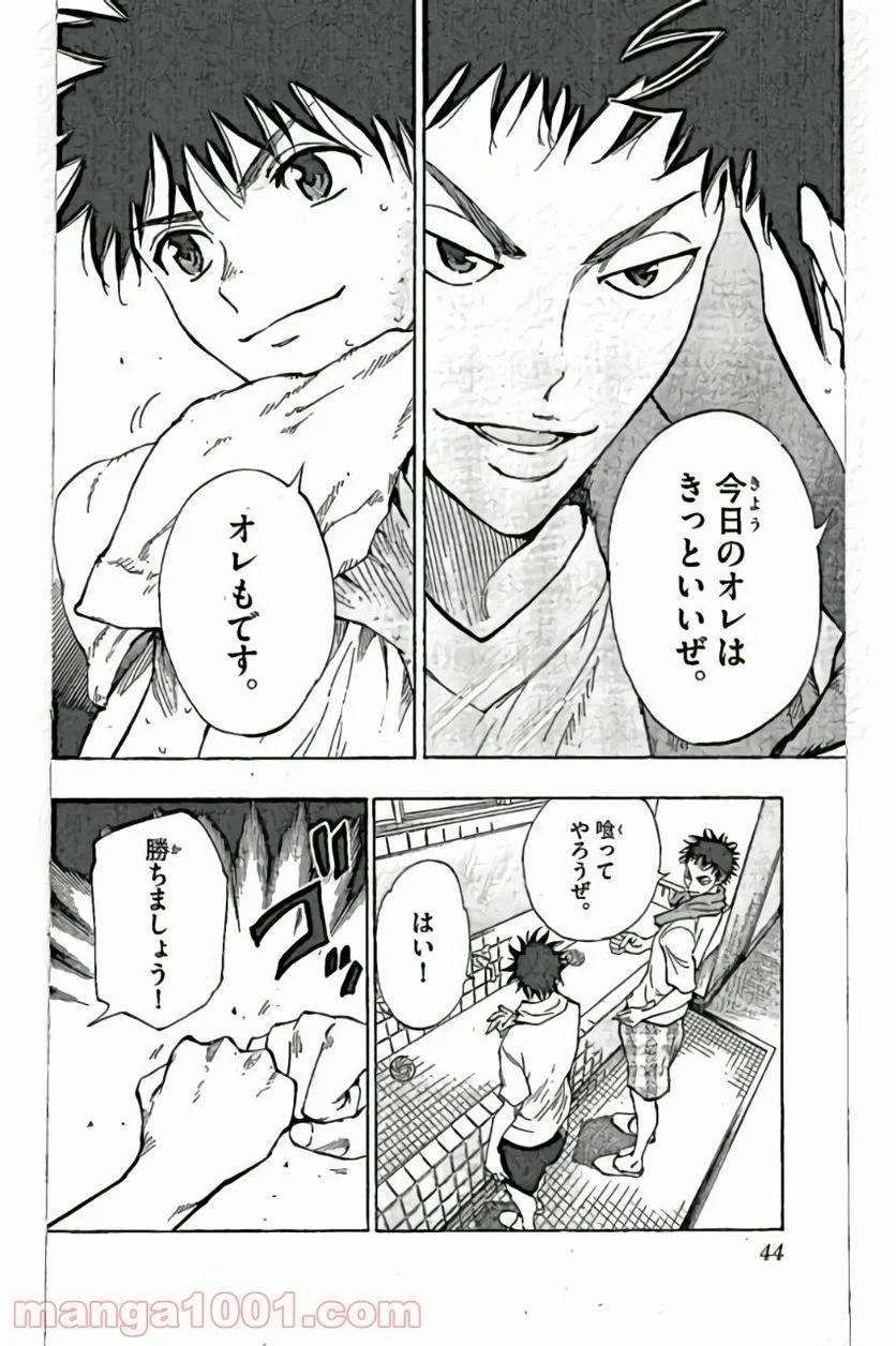 ページ 4 — 第160話