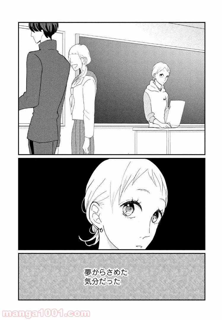 ページ 3 — 第15.1話