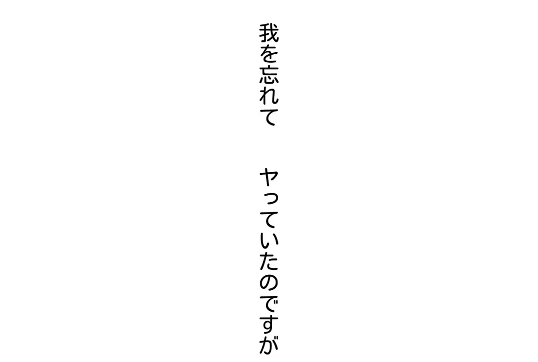 ページ 10 — 第23話