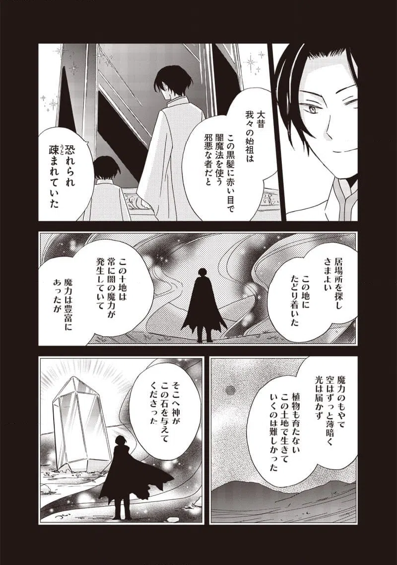 ページ 3 — 第45話