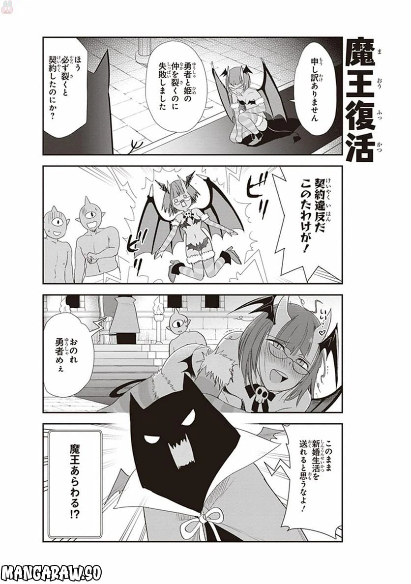 ページ 16 — 第7話