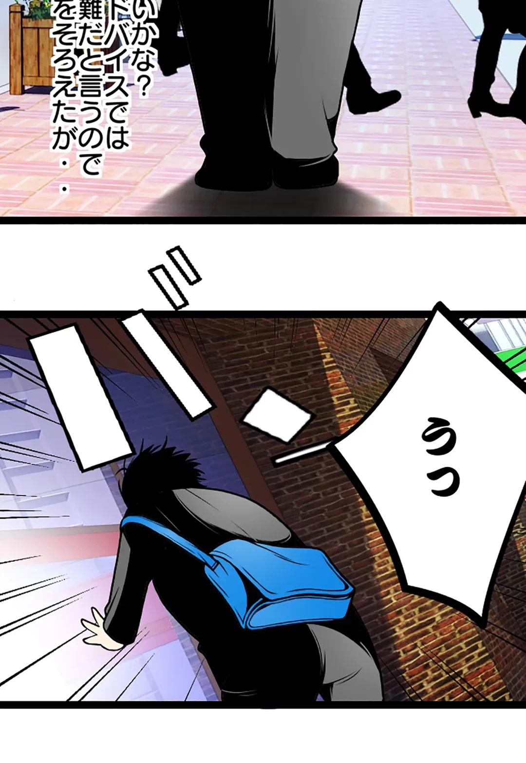 ページ 6 — 第81話