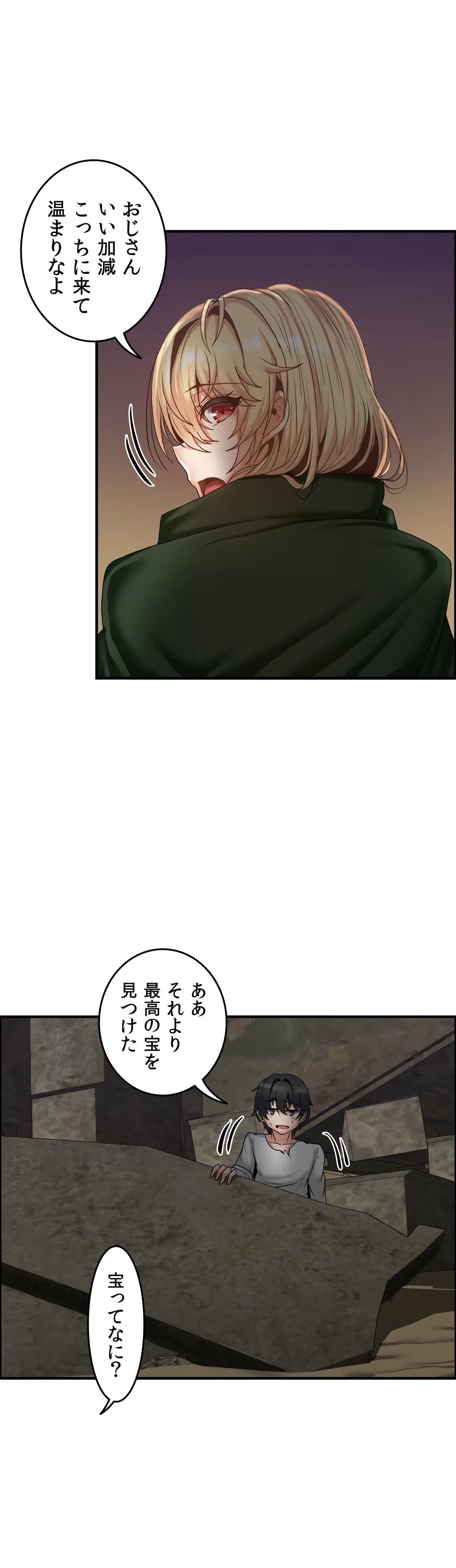 ページ 17 — 第20話