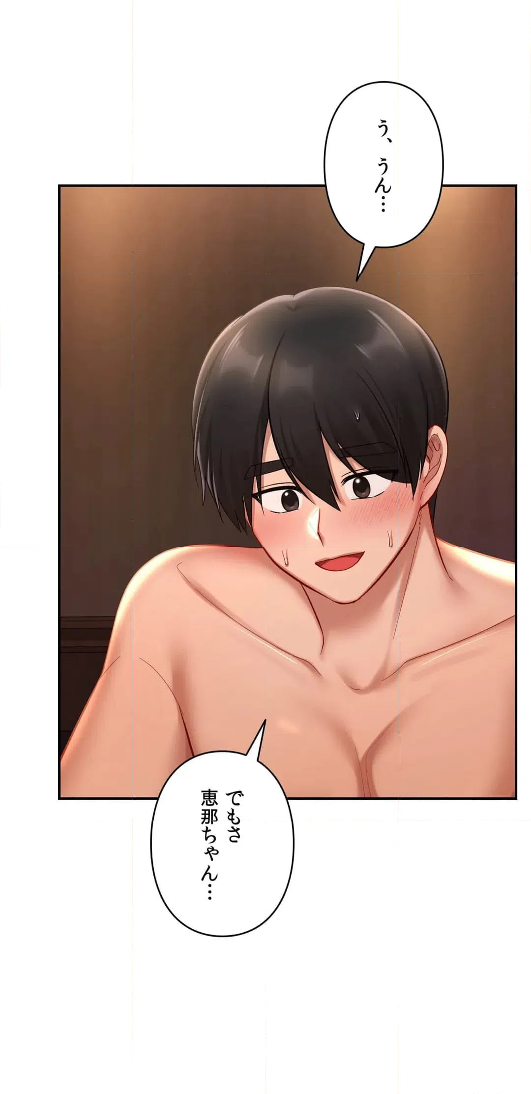 ページ 38 — 第21話