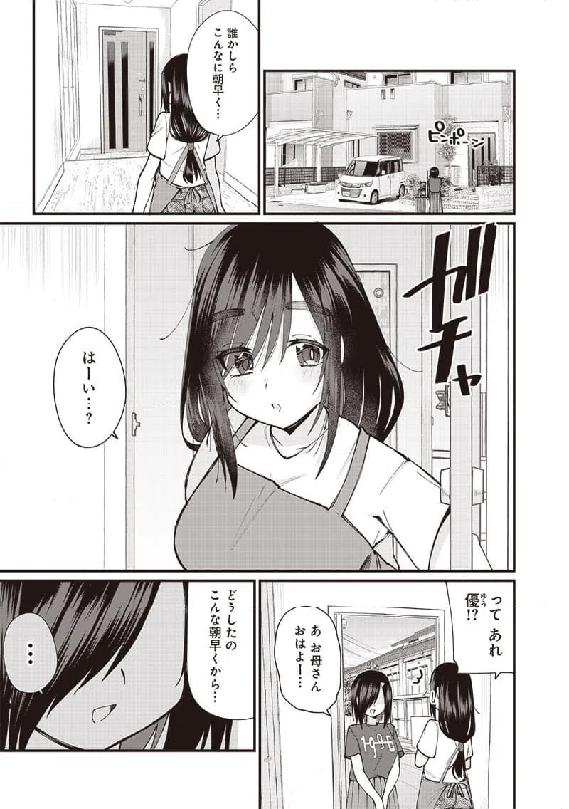 ページ 7 — 第11話