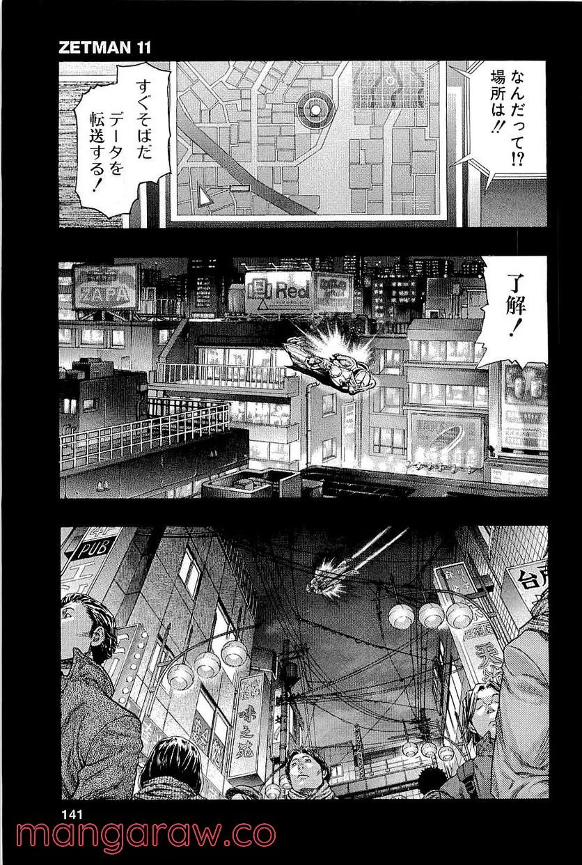 ページ 6 — 第127話