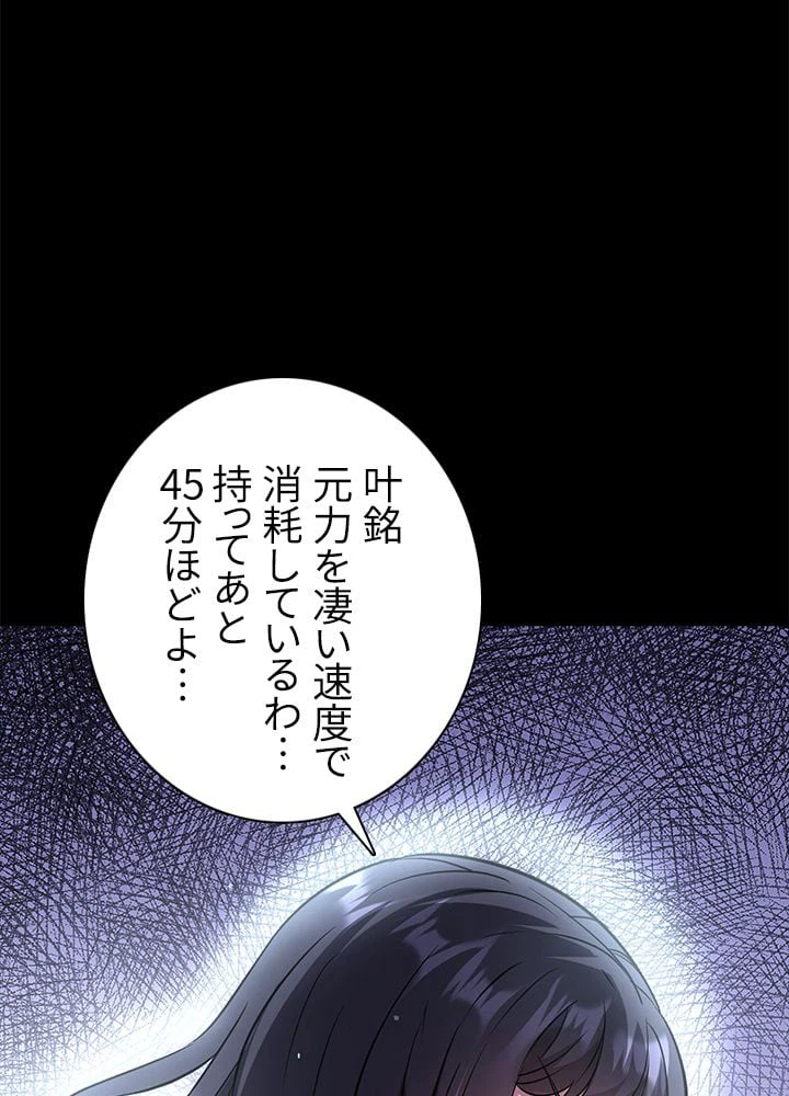 ページ 22 — 第131話